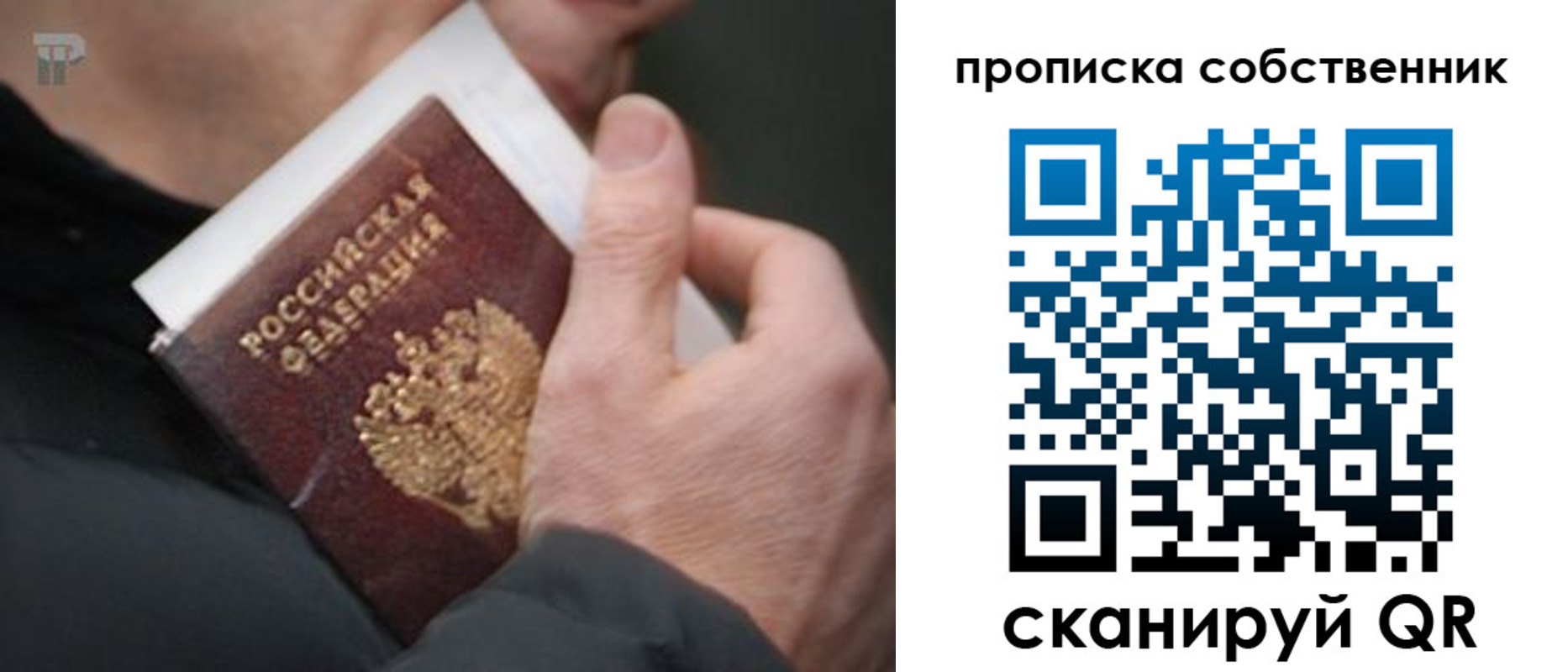 временная регистрация в квартире в Городце
