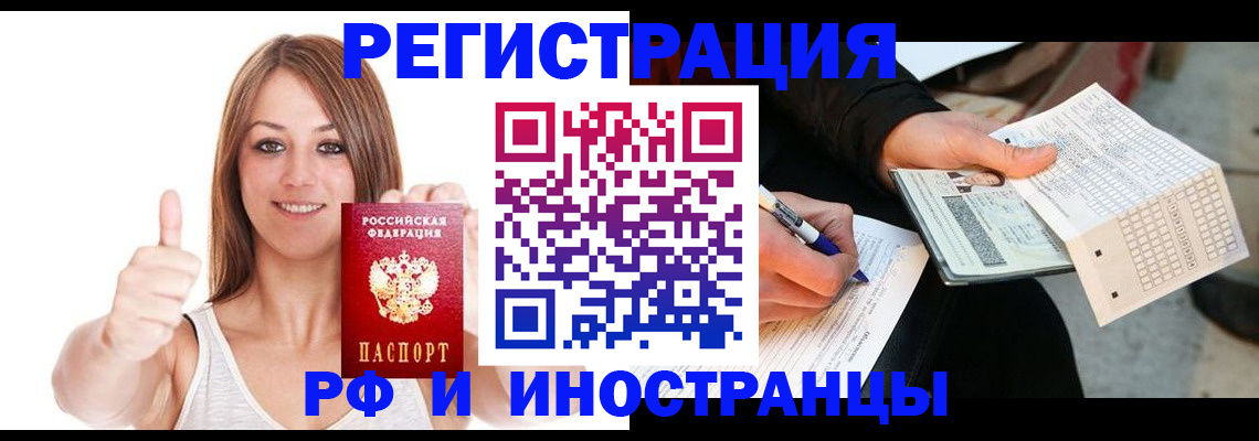 временная регистрация 2025 в Городце
