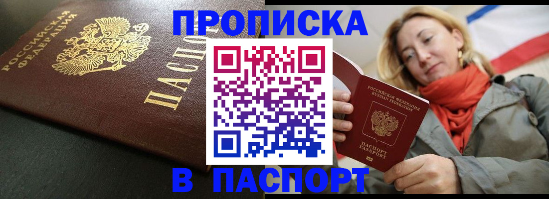 миграционный учет в Городце